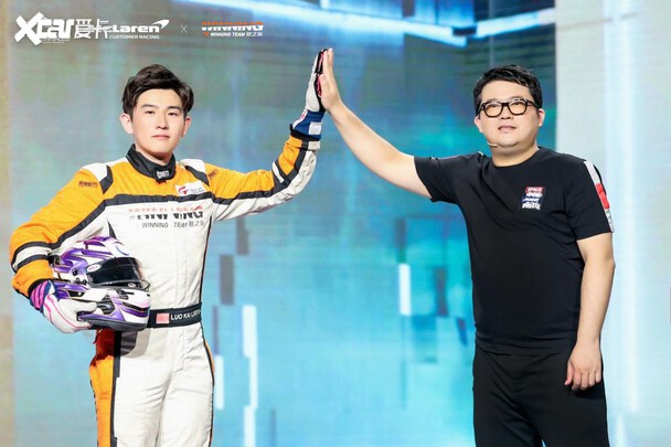 巅峰极速重磅亮相官宣迈凯伦胜之队合作