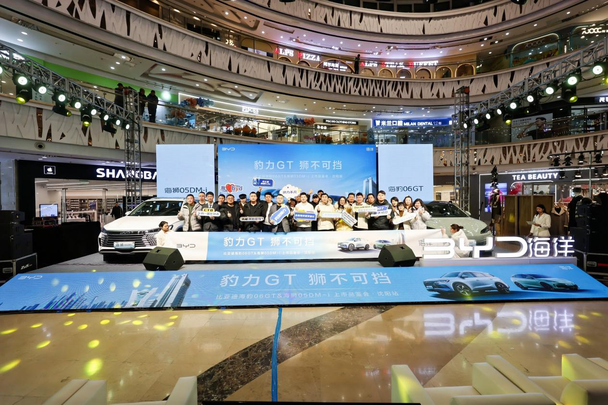 豹力GT 狮不可挡!比亚迪海洋 海豹06GT&海狮05DM-i沈阳联袂上市 豹力GT 狮不可挡!比亚迪海洋 海豹06GT&海狮05DM-i沈阳联袂上市