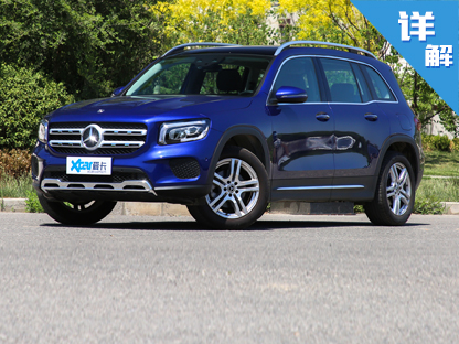 奔驰GLB空间大 还能选7座