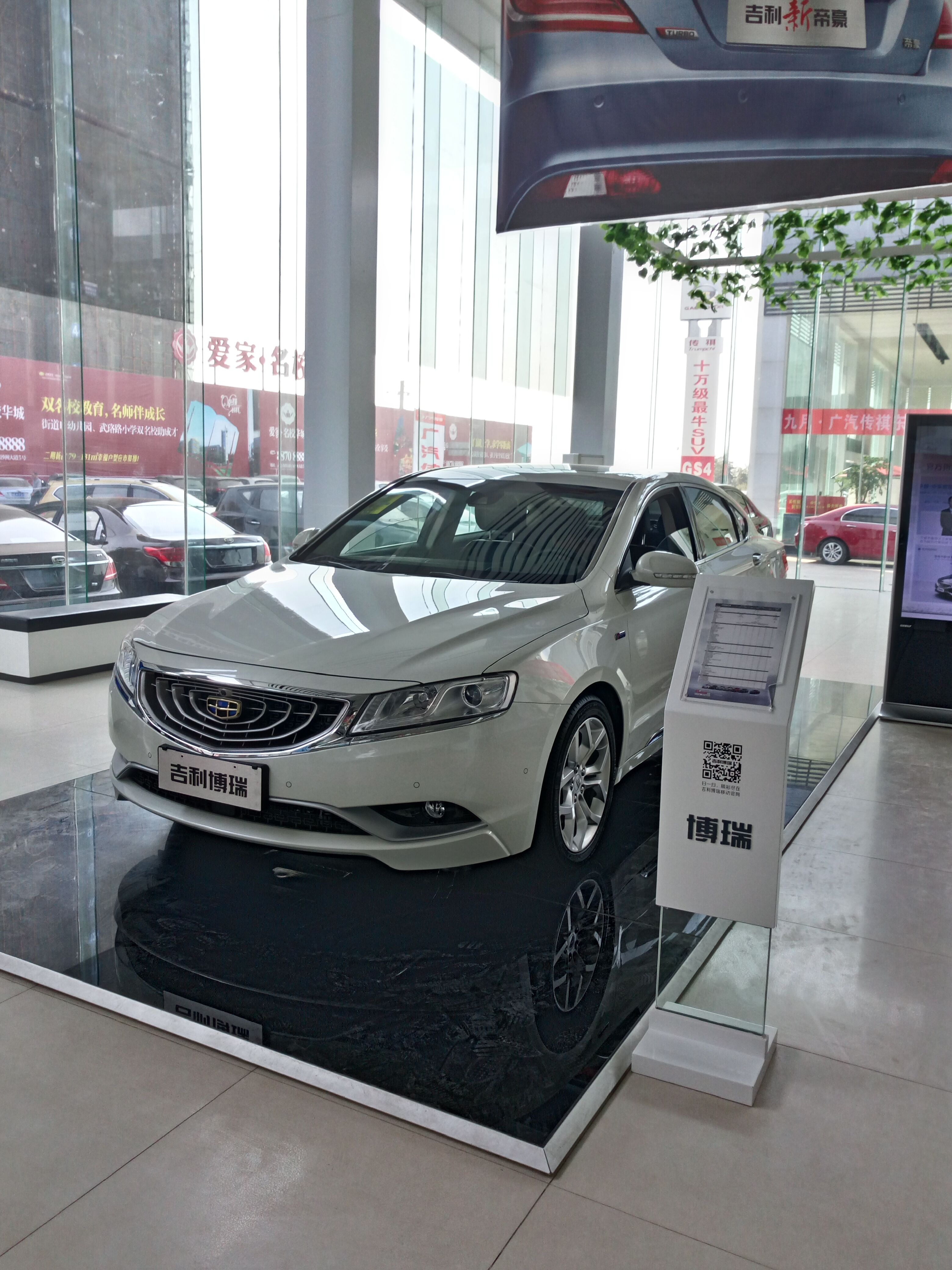 【武汉东瑞吉利4s店公司介绍】联系方式-爱卡汽车网