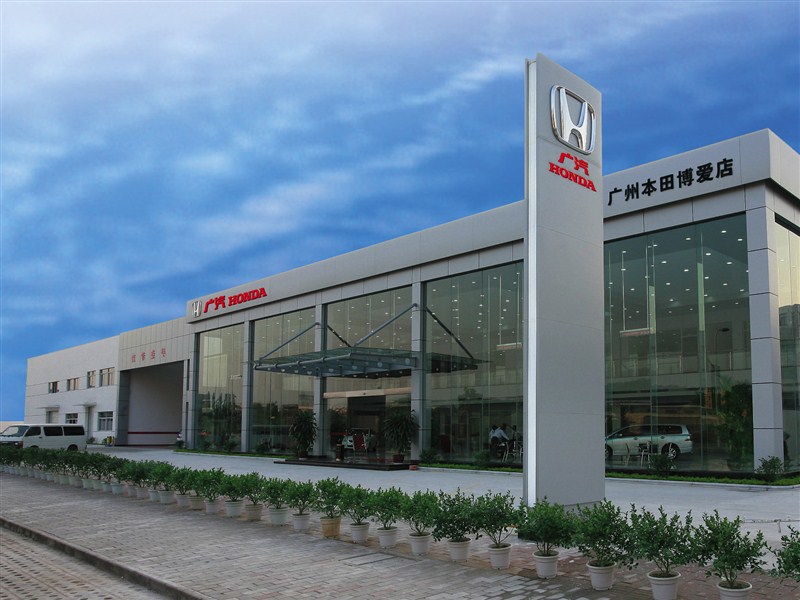 广汽本田汽车博爱特约销售服务店                 图片展示 公司地址