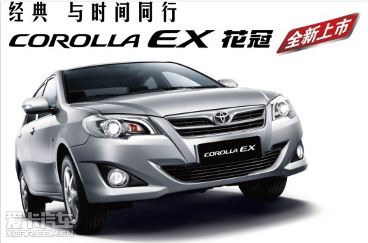 买部车过新年,新花冠综合优惠1.5万