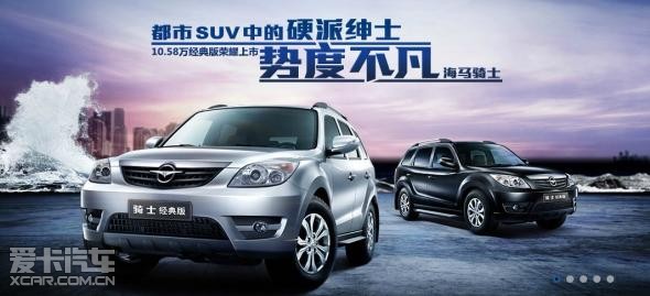 海马汽车股票能涨到多少钱 486706587d719c86fce36b15eb601875.jpg