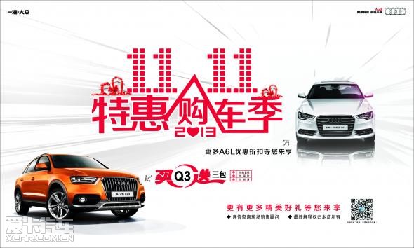 11月买车优惠 a66be6822720c3ac20d184af5b83647e.jpg