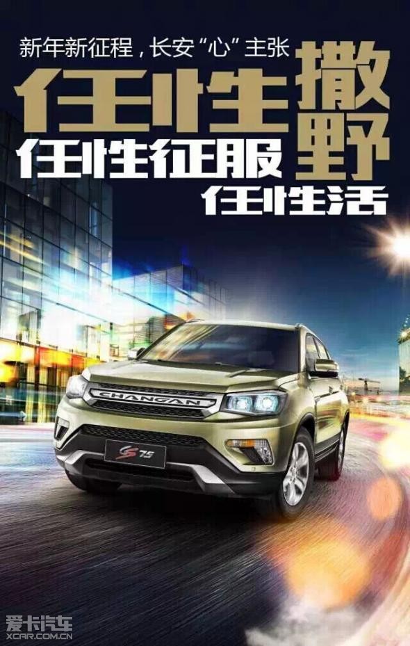 长安cs75观赏金色花海,自驾游招募啦!