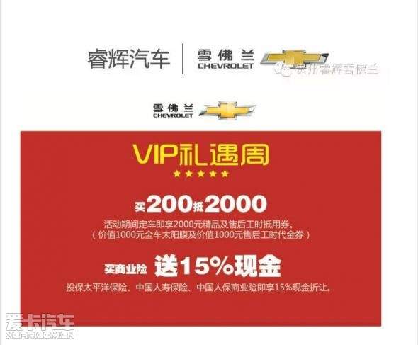 睿辉汽车vip礼遇周