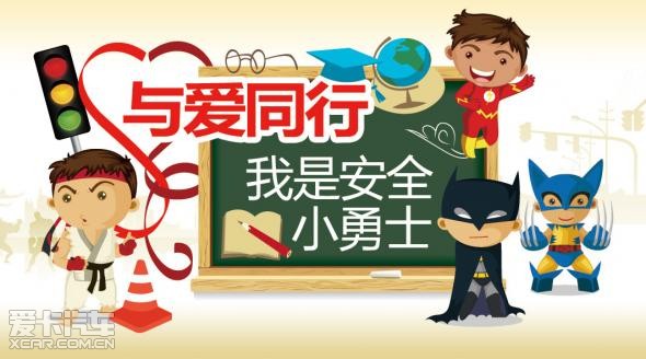 六一怎么玩|马路小英雄召集令