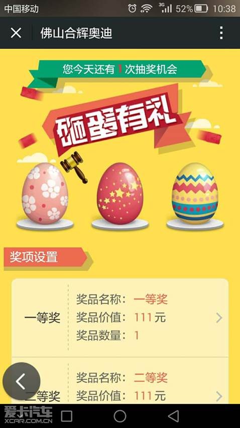 成语叫什么辉(2)
