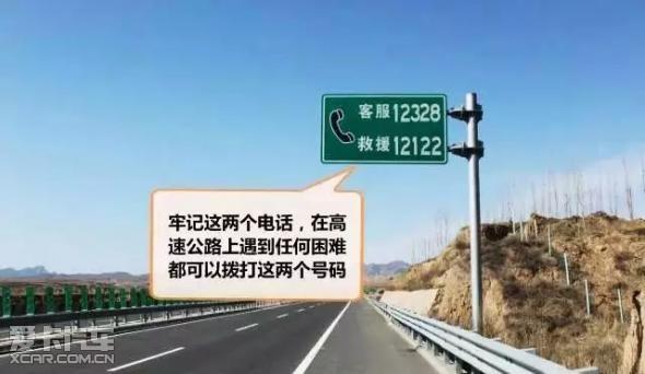 2.司乘人員迅速轉移至高速公路右側護欄外,並打電話報警.