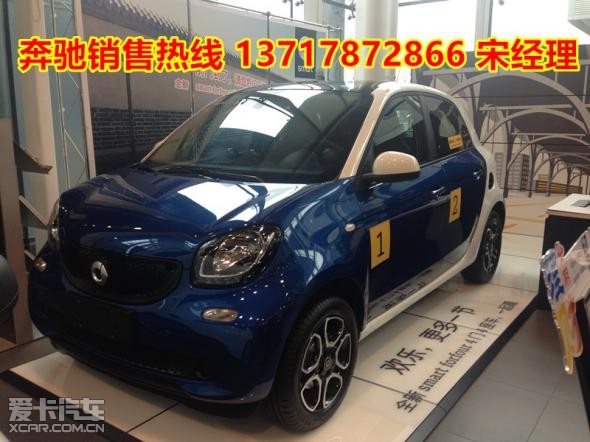 【图】奔驰smart 四座 奔驰smart4座多少钱奔驰