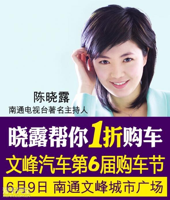 6月9日文峰汽车购车节长安马自达招募中_【长安马自达南通恒丰汽车