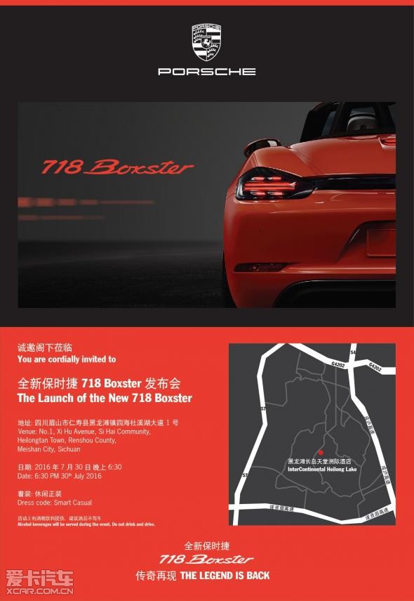 【图】全新718 boxster 发布倒计时第9天_成都金牛保时捷中心促销活动