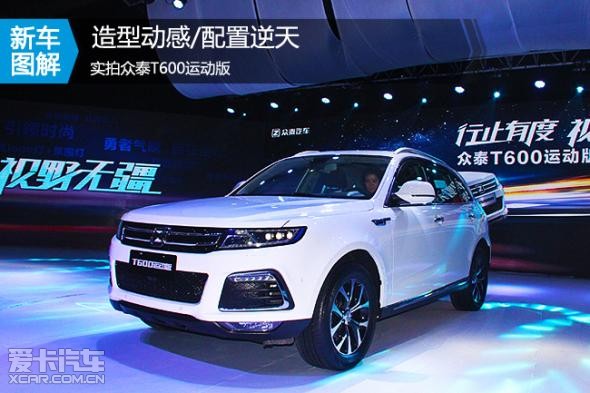 情人节至送情人一份特殊的礼物zotye