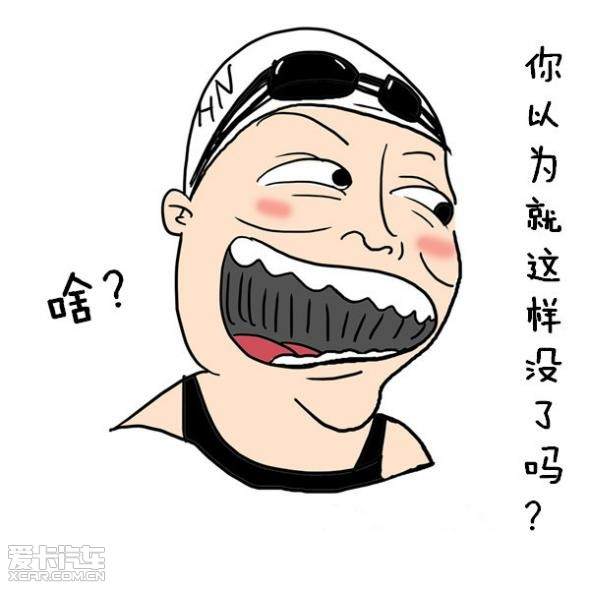 啥?你以为就这样没了吗?