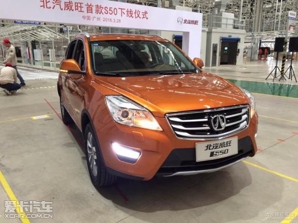 北汽威旺s50支持旧车原值置换,另有补贴