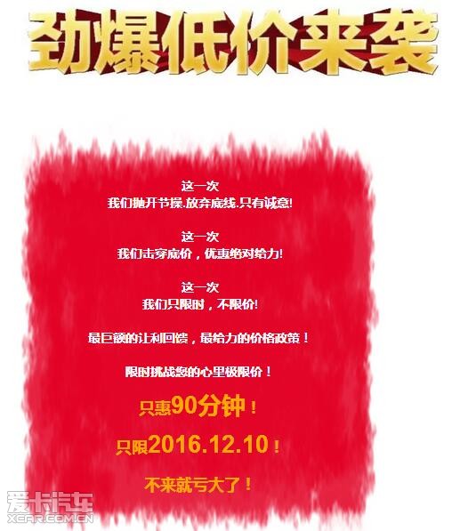 全场批发价广告语是什么