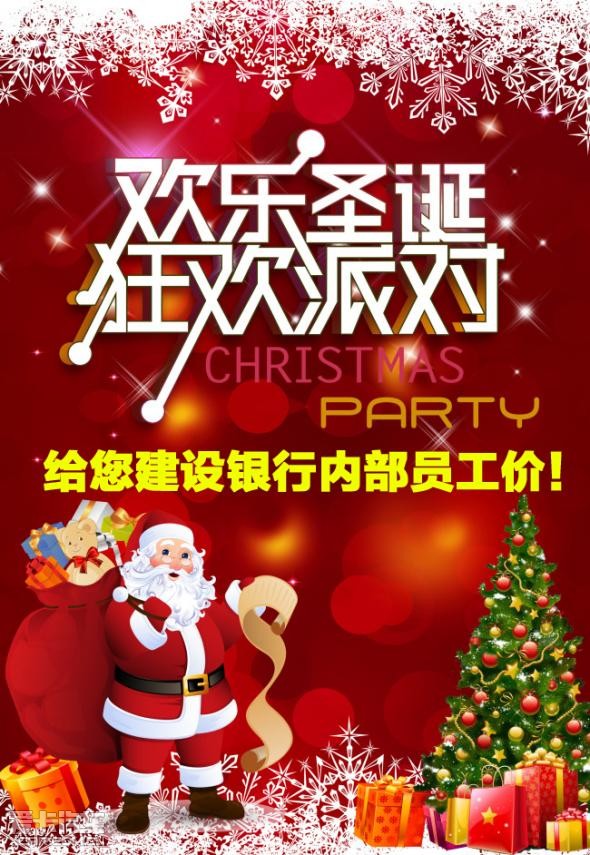 钜惠巅峰 岁末盛宴_河北盛文汽车贸易有限公司促销活动-爱卡汽车