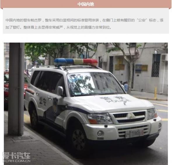 中国保时捷警车图片