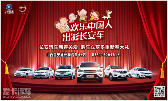 鸡惠来了~~ 山西昌安通长安汽车年终盛宴