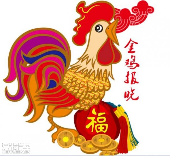 金鸡报喜—惠到长昕全系车型促销大赠惠