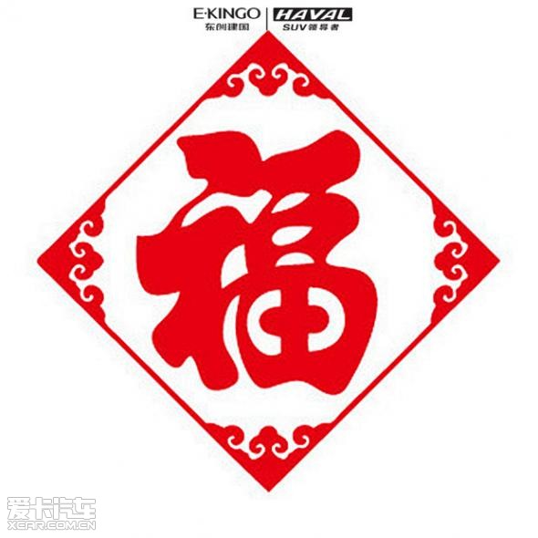 送福啦听说你们最近都很需要这个福字