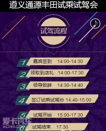 201735通源丰田试驾会火热报名中