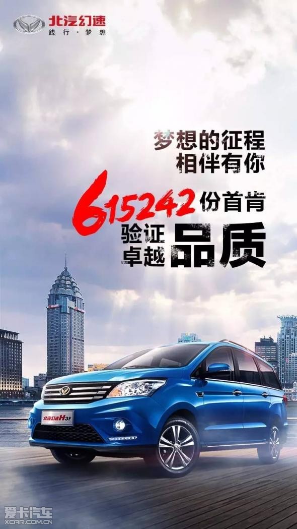 不止于60万步的积淀 感谢有你_【东莞市万成汽车贸易有限公司】_爱卡