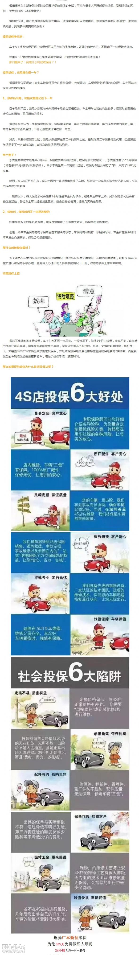 为什么在车险到期前三个月,就回4s店续保