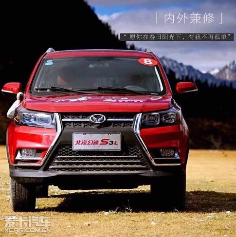 找小三儿就好,你相什么亲_【东莞市万成汽车贸易有限公司】_爱卡汽车