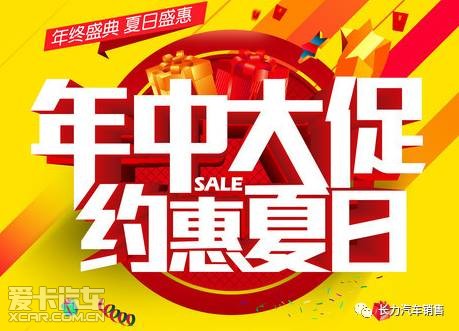 广本年中购车节 周末促销钜惠冲量价到
