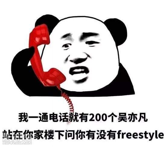 小馬哥帶你freestyle浪一下