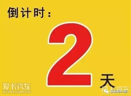 活动报名最后2天,抓紧时间啦