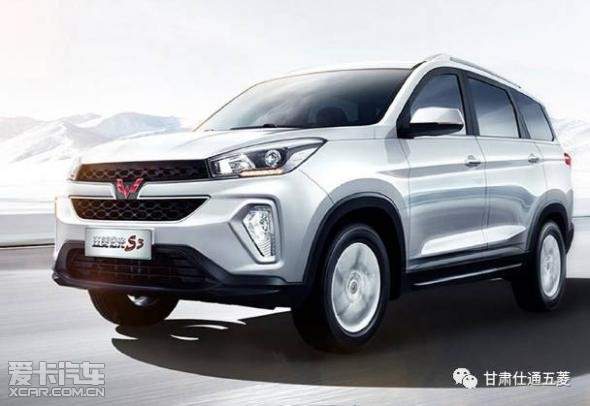 五菱宏光s3夢想suv _【甘肅仕通汽車銷售有限公司】_愛卡汽車