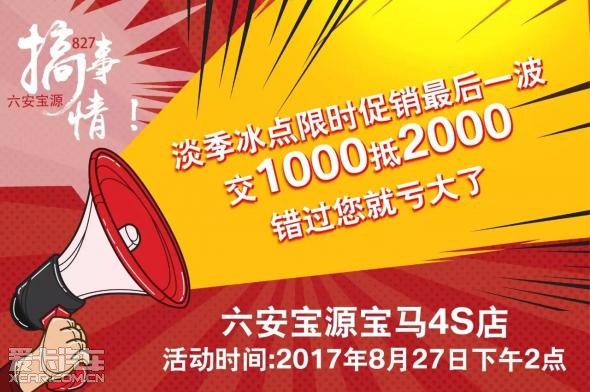 淡季冰点限时促销最后一波错过就亏大了