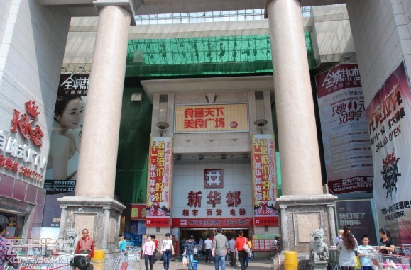 泉州日宏与您相约丰泽广场新华都