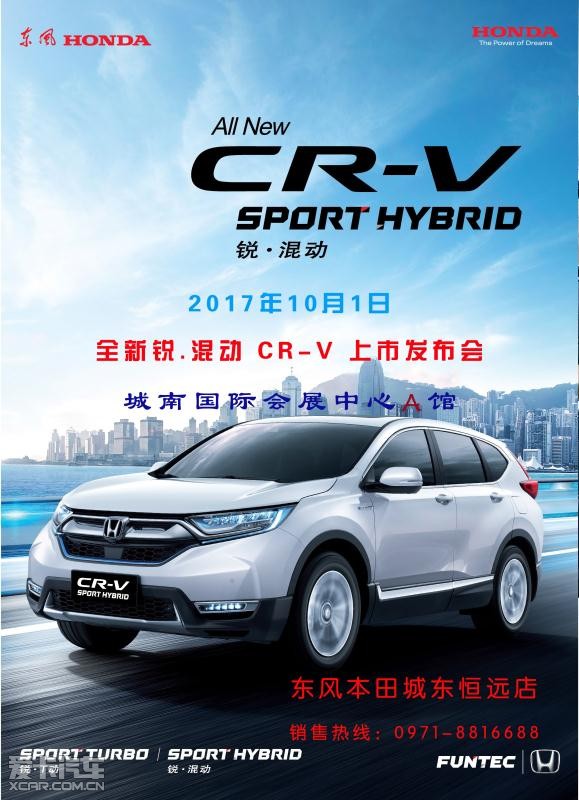 十一城南国际车展,东风本田在a馆精彩重现,各种钜惠豪礼等您来!