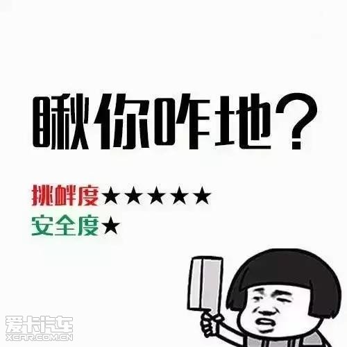 瞅啥 就瞅你这车好看!