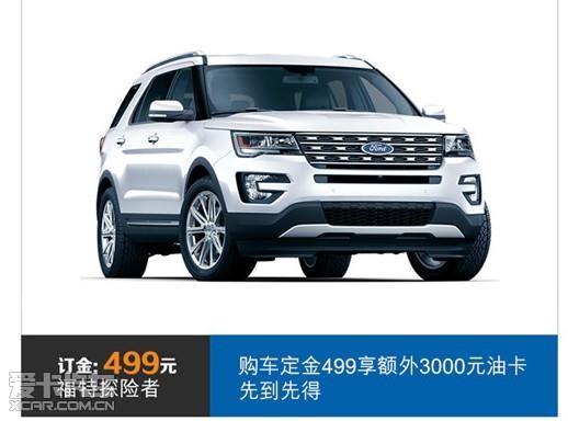 巅峰让利 狂欢节 _【北京中汽福瑞汽车销售服务有限公司】_爱卡汽车