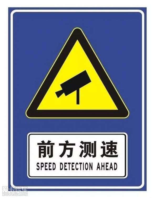 南林高速内黄至安阳段新增几个测速点!