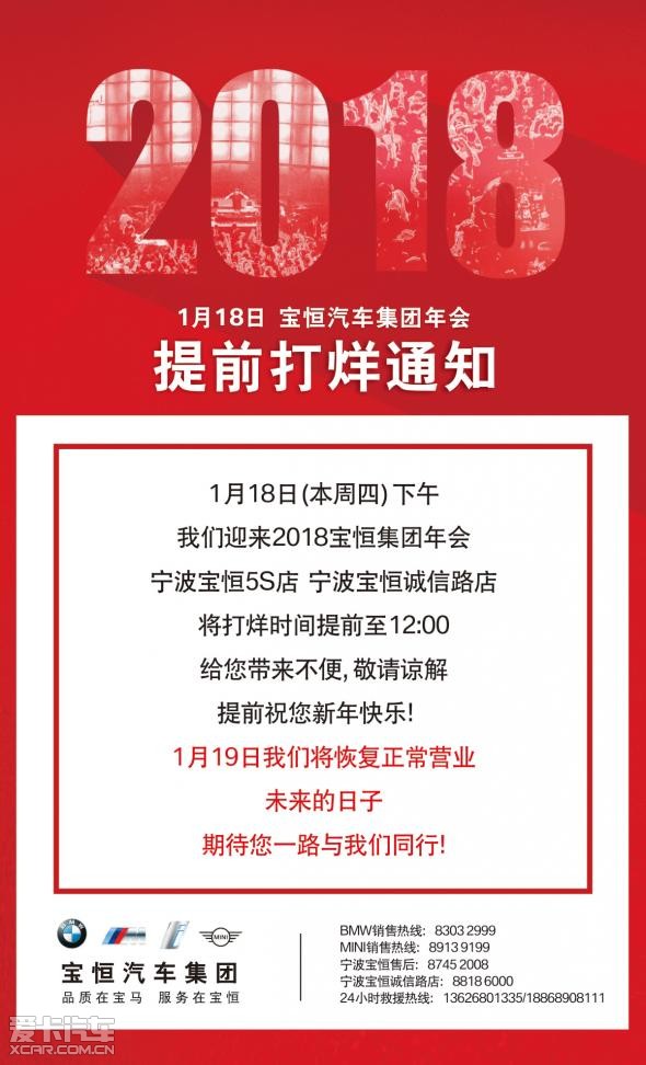 宁波宝恒mini 宁波宝恒提前打烊通知