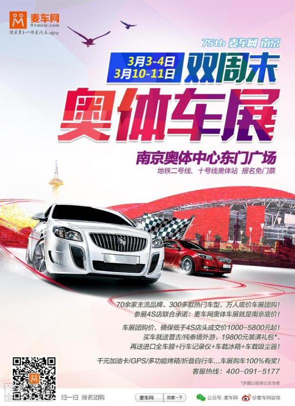 森风jeep与您相约奥体车展