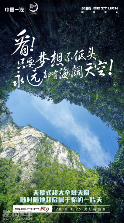 只要梦想不低头,      永远都有海阔天空!