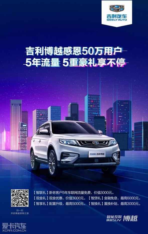 吉利荣耀价格及图片白色_王者荣耀辅助号购买平台苹果_吉利荣耀gs