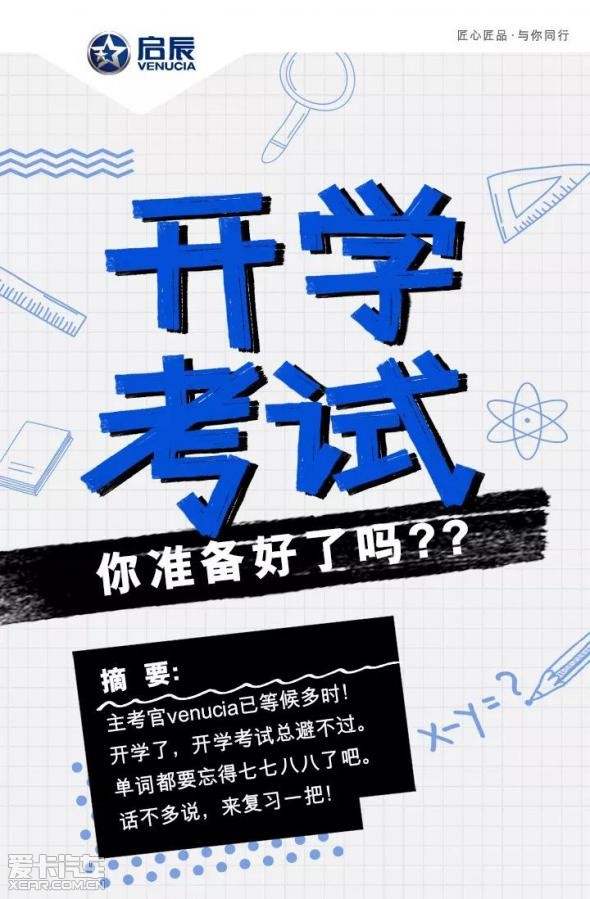 快快快开开学学学了了了吗?
