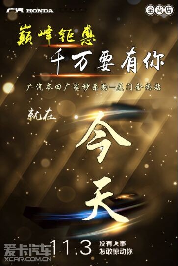 就在今天 爱卡汽车网