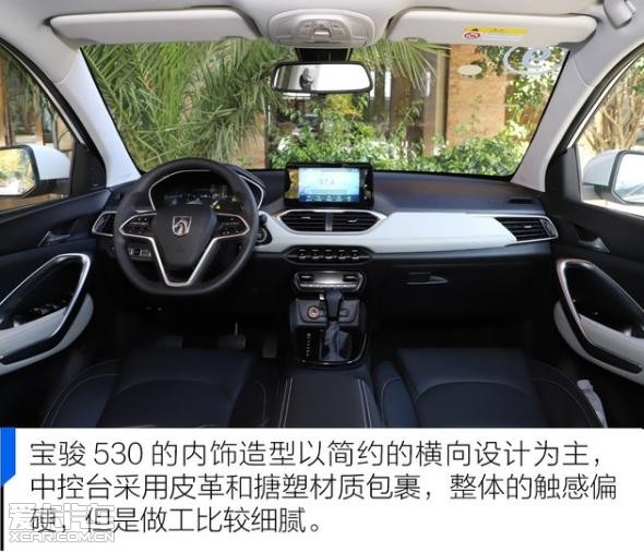 骏马换好鞍 抢先试驾2019款宝骏530