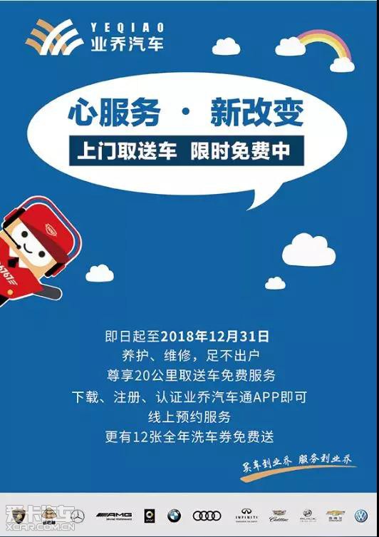 预约上门取送车这个操作六六六