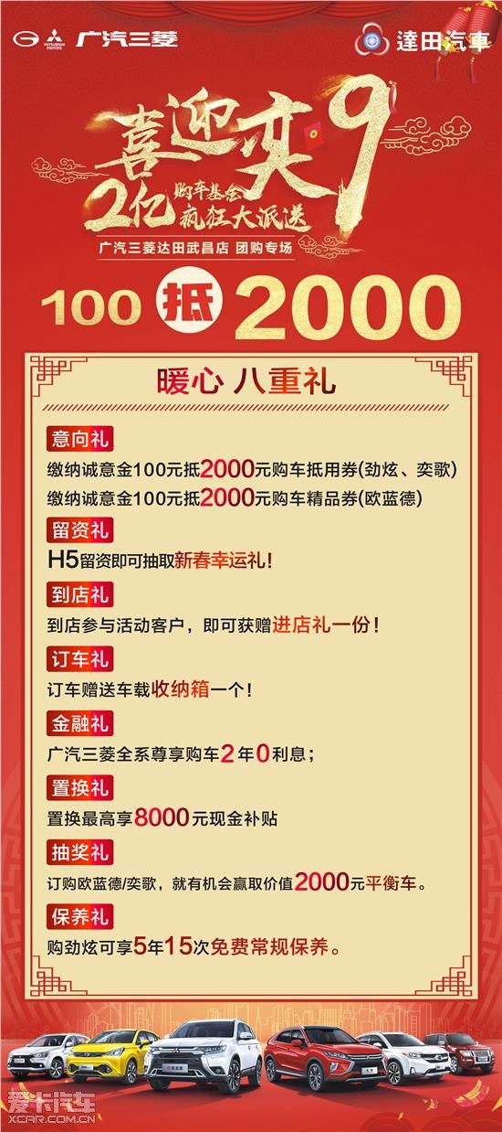 面貌, 也为了2019年有个好的开始, 特地举办了一场迎新购车嘉年华活动