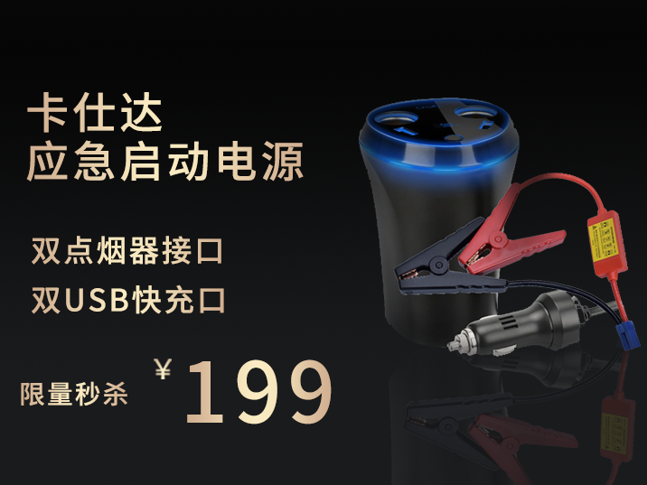 秒启4.0排量汽车