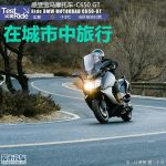 �ڳ��������� ���ܱ���Ħ�г�C650 GT